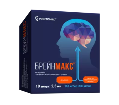 Брейнмакс 100 мг/мл+100 мг/мл, 2,5 мл, 10 шт, раствор для внутривенного и внутримышечного введения