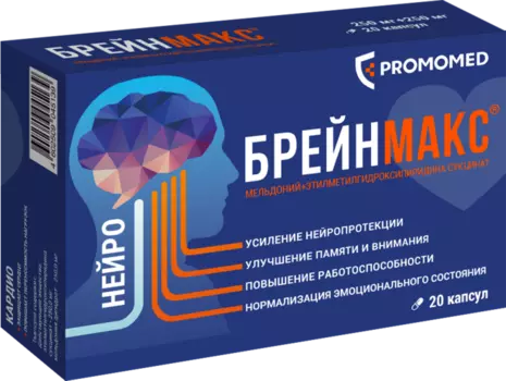 Брейнмакс 250 мг+250 мг, 20 шт, капсулы