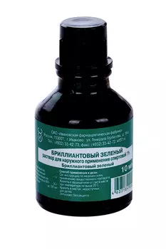 Бриллиант зел 1%, 10 мл, раствор спиртовой