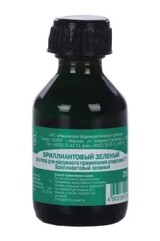 Бриллиант зел 1%, 25 мл, раствор спиртовой
