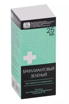 Бриллиантовый зеленый 1%, 25 мл, раствор для наружного применения, [спиртовой]