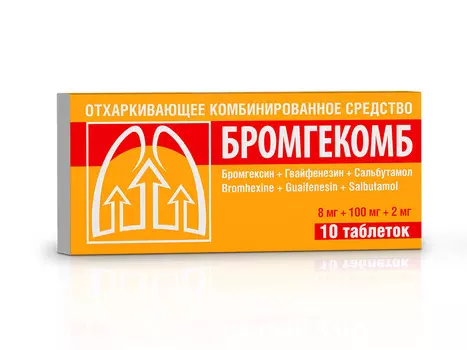 БромгеКОМБ 8 мг+100 мг+2 мг, 10 шт, таблетки