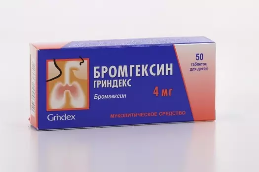 Бромгексин 4 мг, 50 шт, таблетки