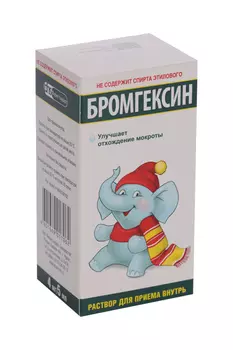 Бромгексин 4 мг/5 мл, 100 мл, раствор для приема внутрь