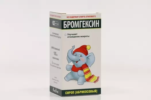 Бромгексин 4 мг/5 мл, 100 мл, сироп абрикосовый