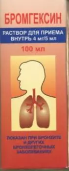 Бромгексин 4 мг/5 мл, 100 мл, раствор для приема внутрь