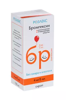 Бромгексин 4 мг|5 мл, 100 мл, сироп