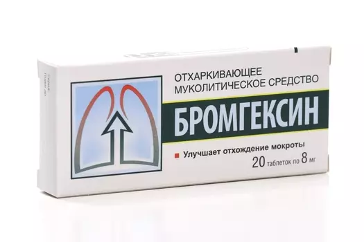 Бромгексин 8 мг, 20 шт, таблетки