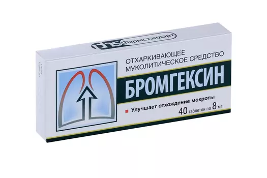 Бромгексин 8 мг, 40 шт, таблетки