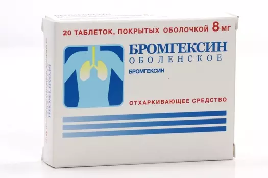Бромгексин Оболенское 8 мг, 20 шт, таблетки покрытые оболочкой