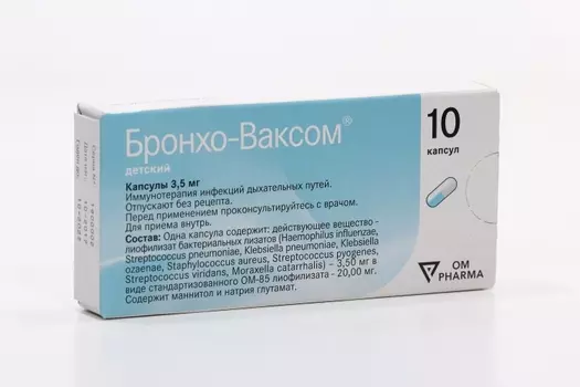 Бронхо-Ваксом детский имуномодулятор, капсулы 3,5 мг №10