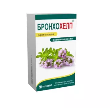 Бронхохелп, 5 мл, 8 шт, сироп