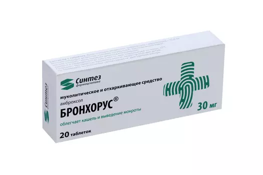 Бронхорус 30 мг, 20 шт, таблетки