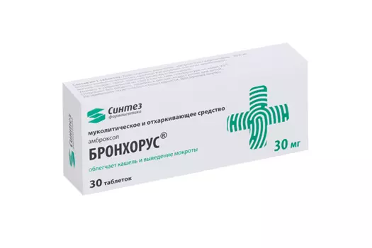 Бронхорус 30 мг, 30 шт, таблетки