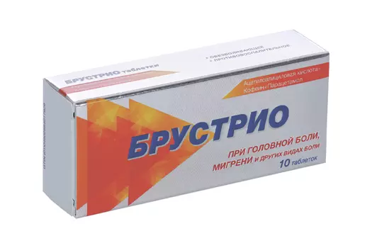Брустрио, 10 шт, таблетки