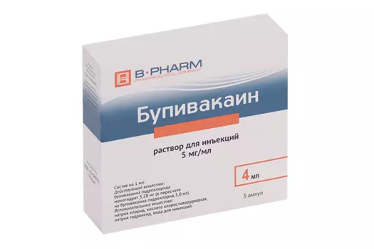 Бупивакаин 5 мг/мл, 4 мл, 5 шт, раствор для инъекций