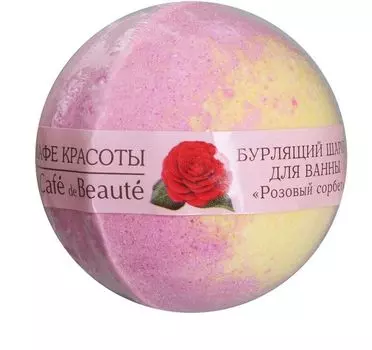 Бурлящий шар д/ванны Кафе красоты Розовый сорбет 120 г