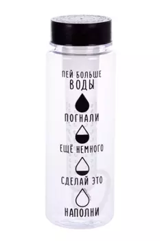 Бутылка СИМА-ЛЕНД д/воды пей больше воды черный 500 мл