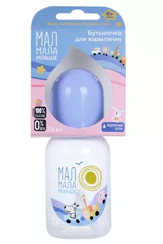 Бутылочка д/кормлен Мал Мала Меньше медл поток, 125 мл