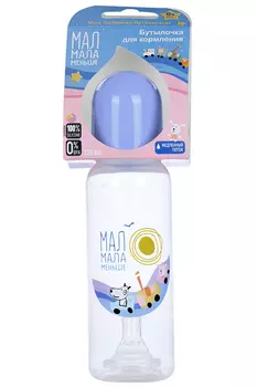 Бутылочка д/кормлен Мал Мала Меньше медл поток (0+), 250 мл