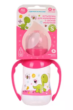 Бутылочка DINO&RHINO с соской молочной силиконовой с ручками д/кормления, 125 мл