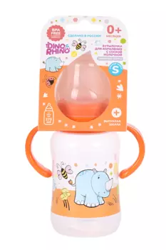 Бутылочка DINO&RHINO силикон соска/широк горло/ручки д/кормления, 270 мл