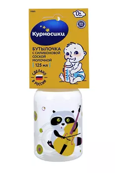 Бутылочка Курносики пластик/силик соска, 125 мл, (11001)