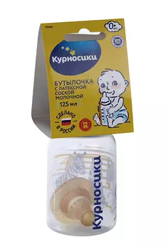 Бутылочка Курносики полипропиленовая с латекс соской, 125 мл, (11144)