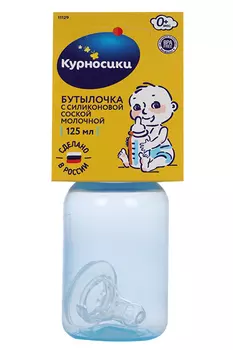 Бутылочка Курносики силик соска (с 0 мес), 125 мл, (11129)