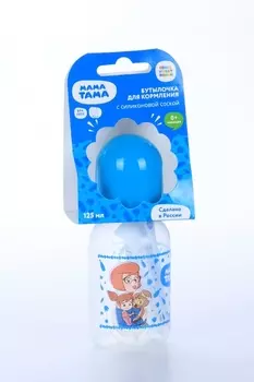 Бутылочка Мама Тама с силик соской д/кормления, 125 мл, с 0 мес