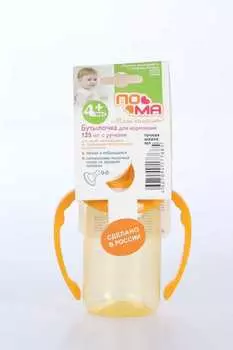 Бутылочка Пома с ручк (с 4 мес), 125 мл