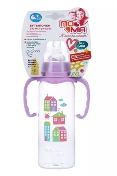 Бутылочка Пома с ручками/силиконовой соской с быстрым потоком с 6 мес фиолет (3510), 240 мл