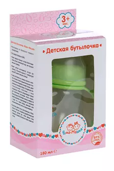 Бутылочка Рома+Машка полипропил/ручки/дно-индикатор/соска силик/шир горл 180 мл зеленая