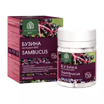 Бузина экстракт Вис, 30 шт, капсулы