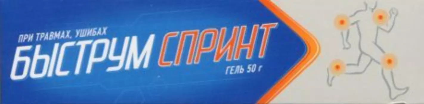 Быструм Спринт 500 МЕ+25 мг+150 мг/г, 50 г, гель для наружного применения