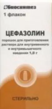 Цефазолина натр соль 1 г, порошок для приготовления раствора для внутривенного и внутримышечного введения
