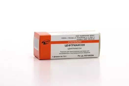 Цефтриаксон 1 г, порошок для приготовления раствора для внутривенного и внутримышечного введения