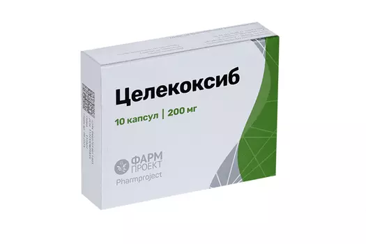 Целекоксиб 200 мг, 10 шт, капсулы