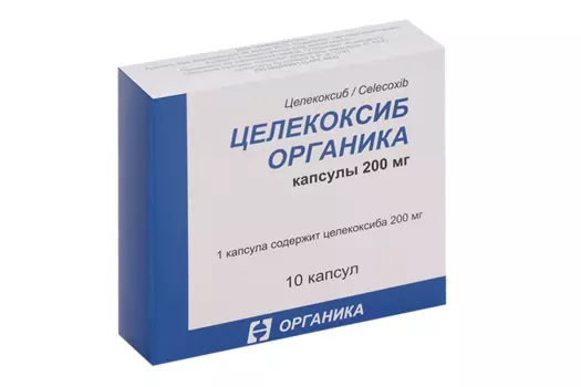 Целекоксиб Органика 200 мг, 10 шт, капсулы