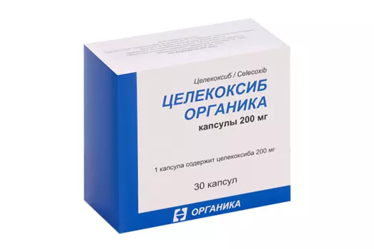 Целекоксиб Органика 200 мг, 30 шт, капсулы