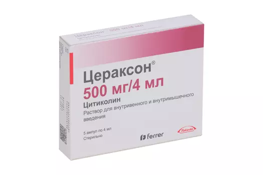 Цераксон 500 мг/4 мл, 4 мл, 5 шт, раствор для инъекций