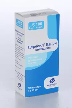 Цересил Канон 100 мг/мл, 10 мл, 10 шт, раствор для приема внутрь