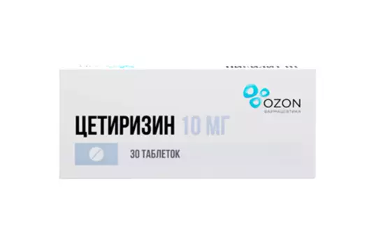 Цетиризин 10 мг, 30 шт, таблетки покрытые пленочной оболочкой