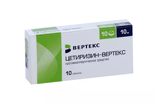 Цетиризин-Вертекс 10 мг, 10 шт, таблетки покрытые пленочной оболочкой
