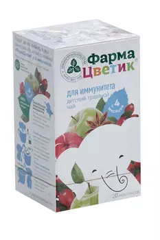 Чай ФармаЦветик д/иммунитета травяной дет 1,5 г, 20 шт, фильтр-пакет