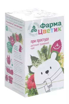 Чай ФармаЦветик п/простуды травяной дет 1,5 г, 20 шт, фильтр-пакет