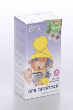 Чай Фитоежка дет травяной При простуде, 2 шт, 20 шт, фильтр-пакет