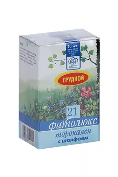 Чай Фитолюкс №21 Торокален с шалфеем (грудной), 50 г