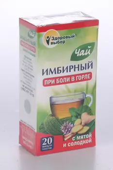 Чай имбирный при боли в горле мята/солодка, 2 г, 20 шт, ф/п
