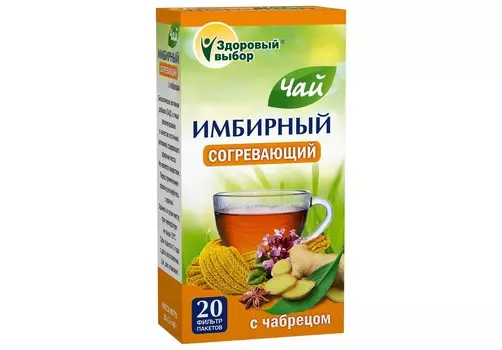 Чай имбирный согревающий с чабрецом, 20 шт, ф/п